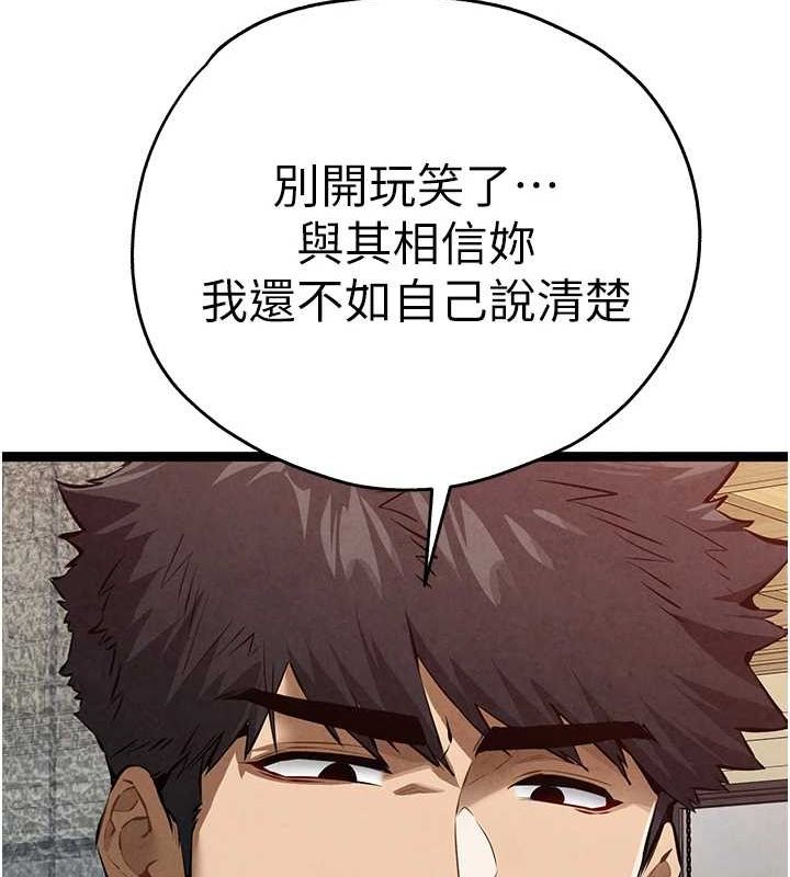 第90话-香豔母女百合秀 - 第158.jpg页