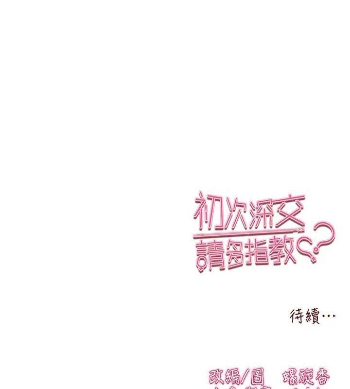 第90话-香豔母女百合秀 - 第174.jpg页