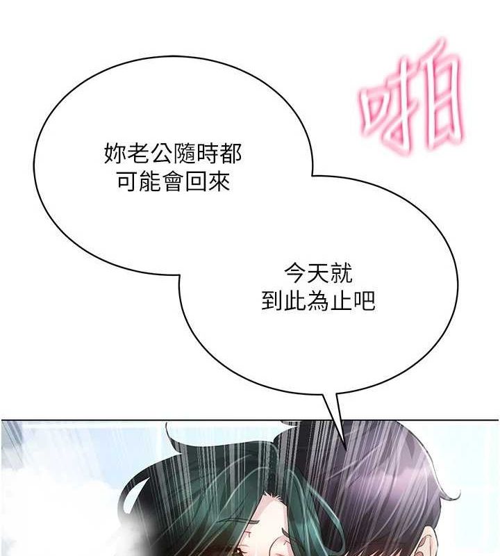 第58话-一次…果然不够吧? - 第3.jpg页