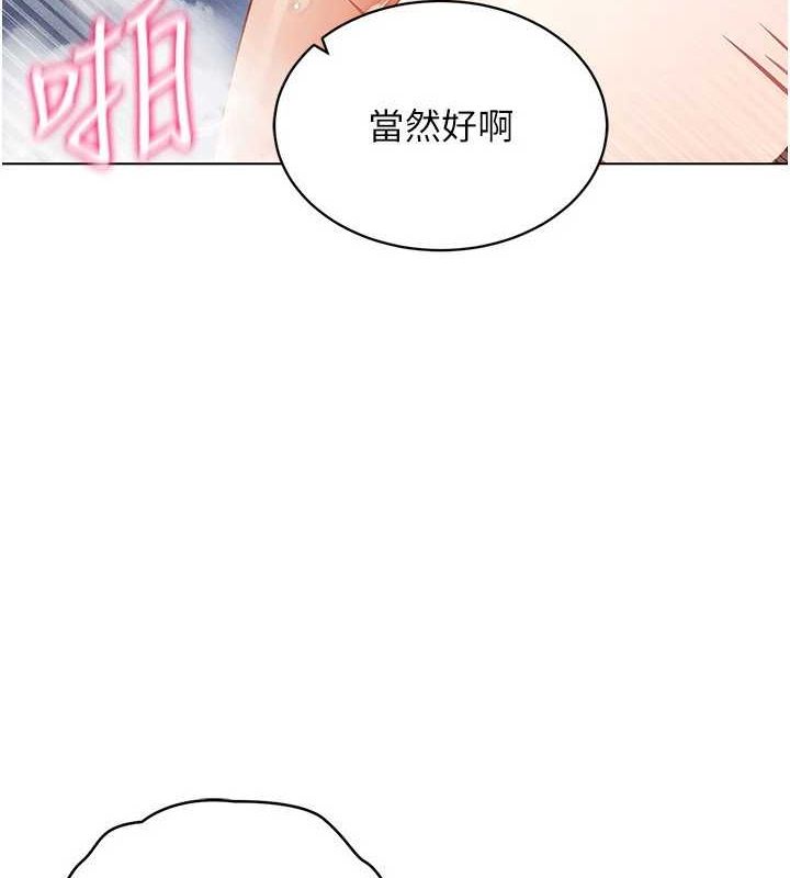 第58话-一次…果然不够吧? - 第9.jpg页