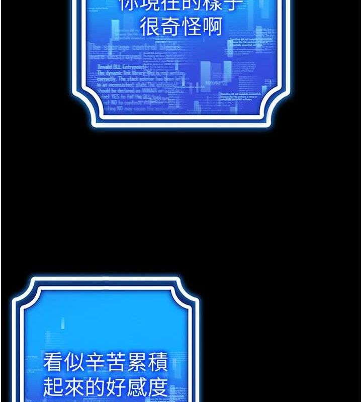 第58话-一次…果然不够吧? - 第30.jpg页