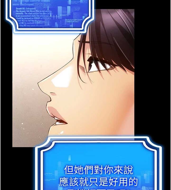 第58话-一次…果然不够吧? - 第31.jpg页