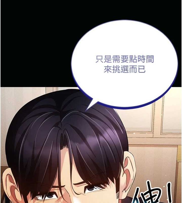 第58话-一次…果然不够吧? - 第36.jpg页