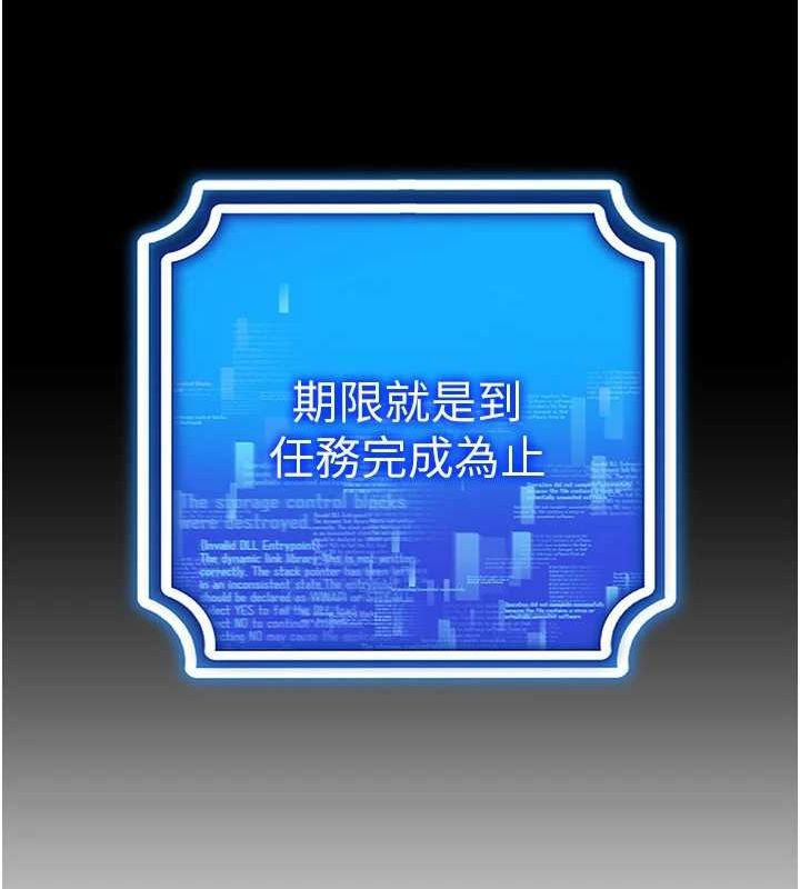 第58话-一次…果然不够吧? - 第39.jpg页