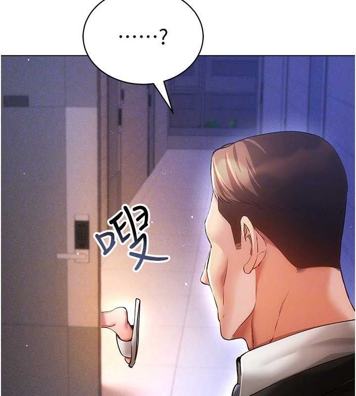 第58话-一次…果然不够吧? - 第45.jpg页