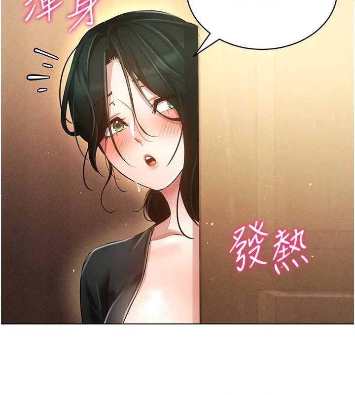第58话-一次…果然不够吧? - 第51.jpg页