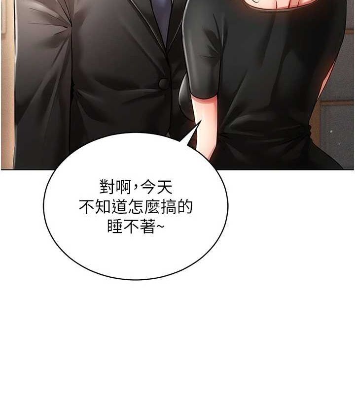 第58话-一次…果然不够吧? - 第53.jpg页