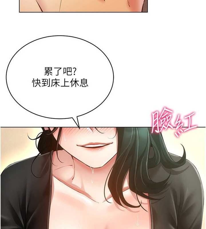 第58话-一次…果然不够吧? - 第55.jpg页
