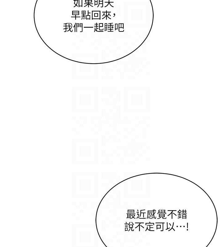 第58话-一次…果然不够吧? - 第60.jpg页