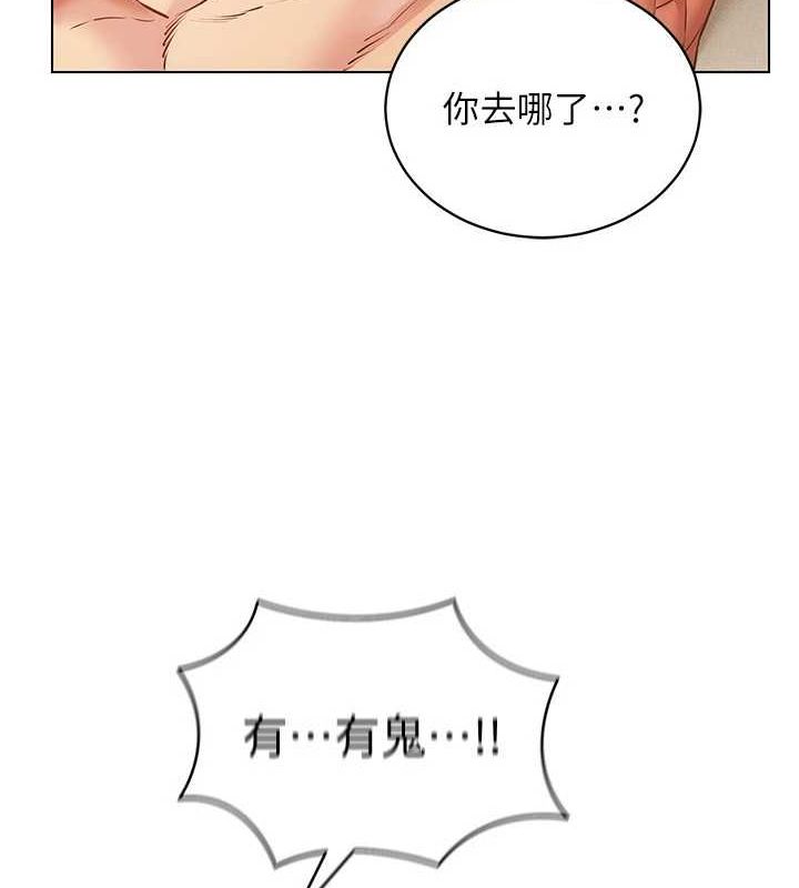 第58话-一次…果然不够吧? - 第68.jpg页