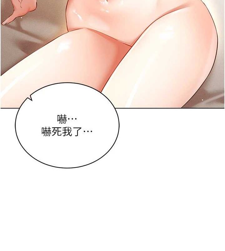 第58话-一次…果然不够吧? - 第73.jpg页