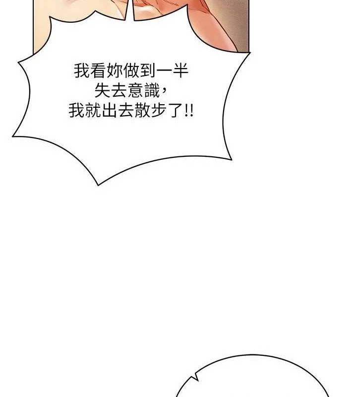 第58话-一次…果然不够吧? - 第75.jpg页
