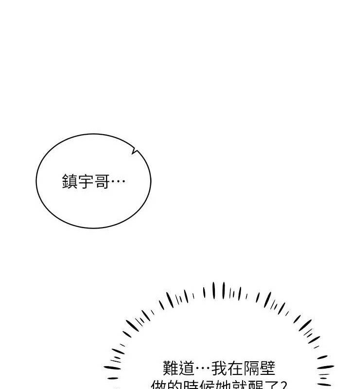第58话-一次…果然不够吧? - 第79.jpg页