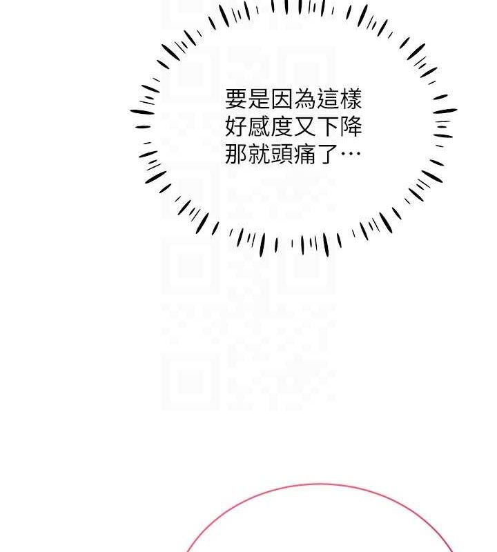 第58话-一次…果然不够吧? - 第81.jpg页