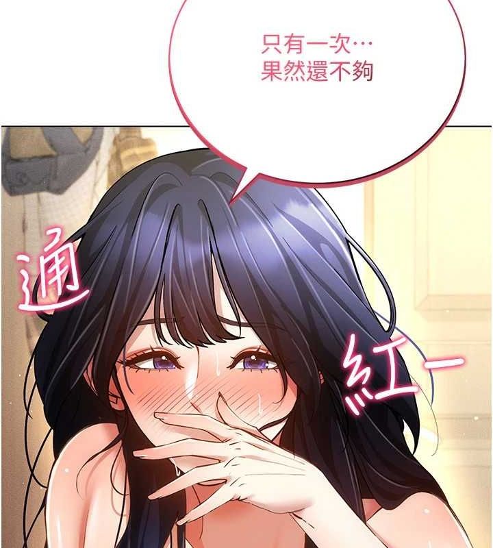 第58话-一次…果然不够吧? - 第82.jpg页