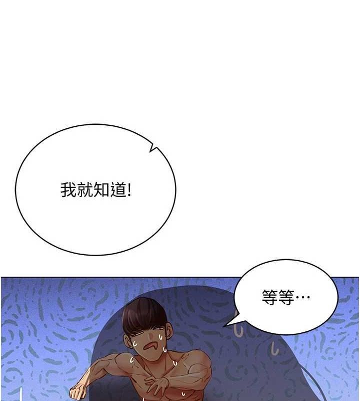 第58话-一次…果然不够吧? - 第84.jpg页