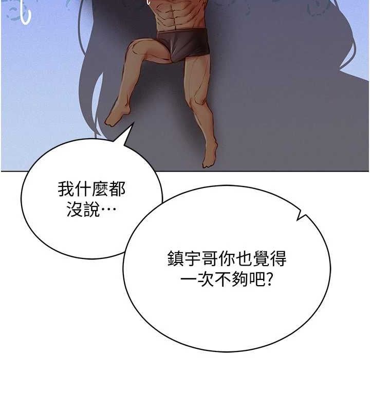 第58话-一次…果然不够吧? - 第85.jpg页