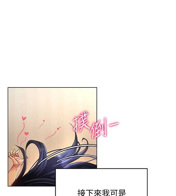 第58话-一次…果然不够吧? - 第86.jpg页