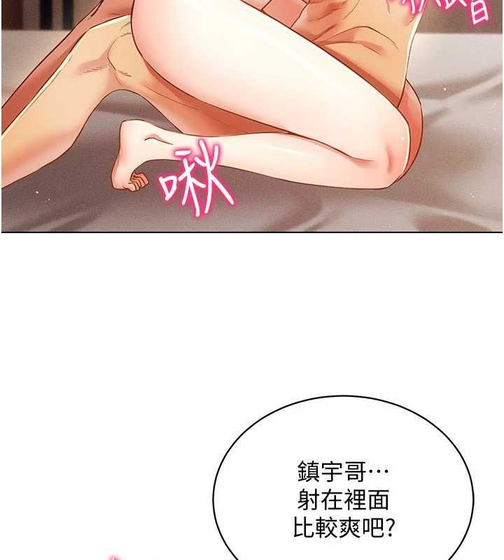 第58话-一次…果然不够吧? - 第89.jpg页