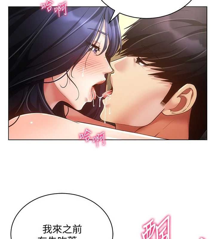 第58话-一次…果然不够吧? - 第90.jpg页