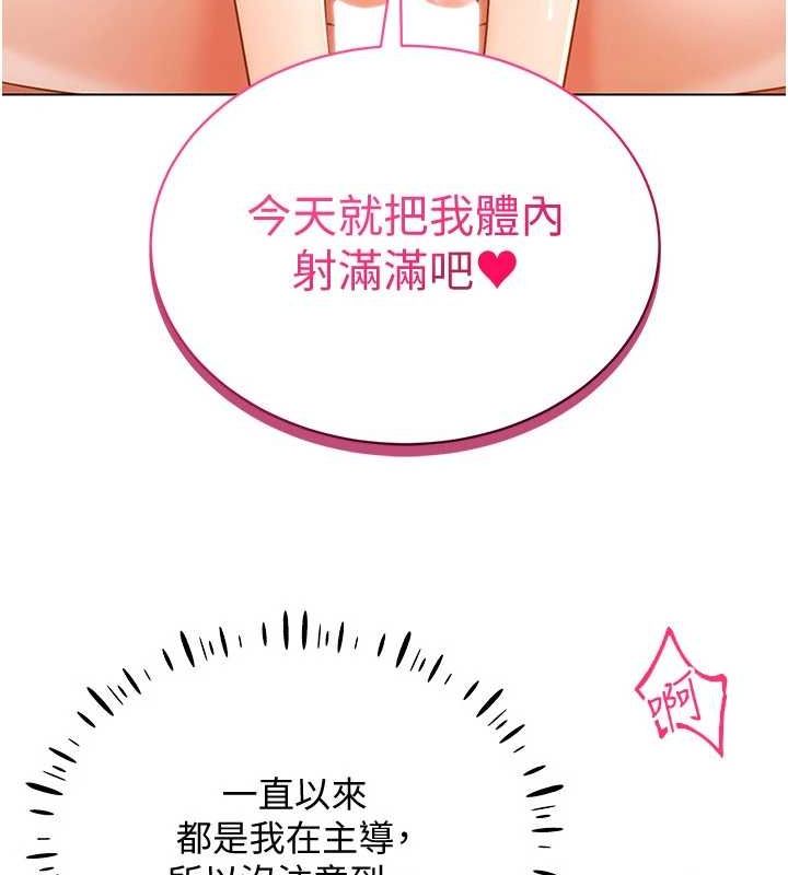 第58话-一次…果然不够吧? - 第95.jpg页