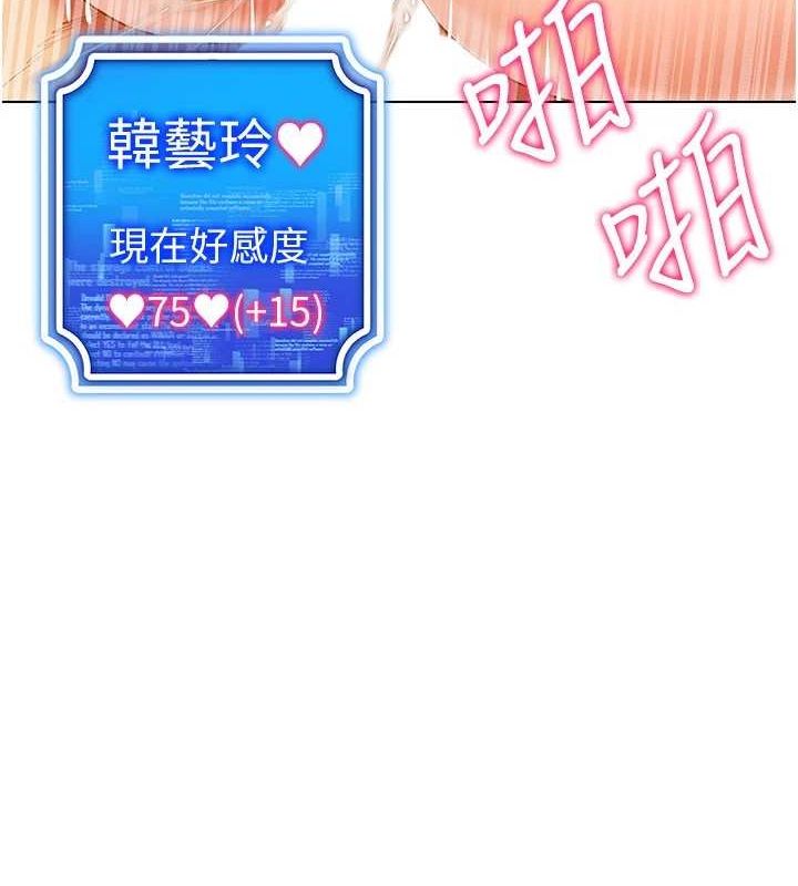 第58话-一次…果然不够吧? - 第99.jpg页