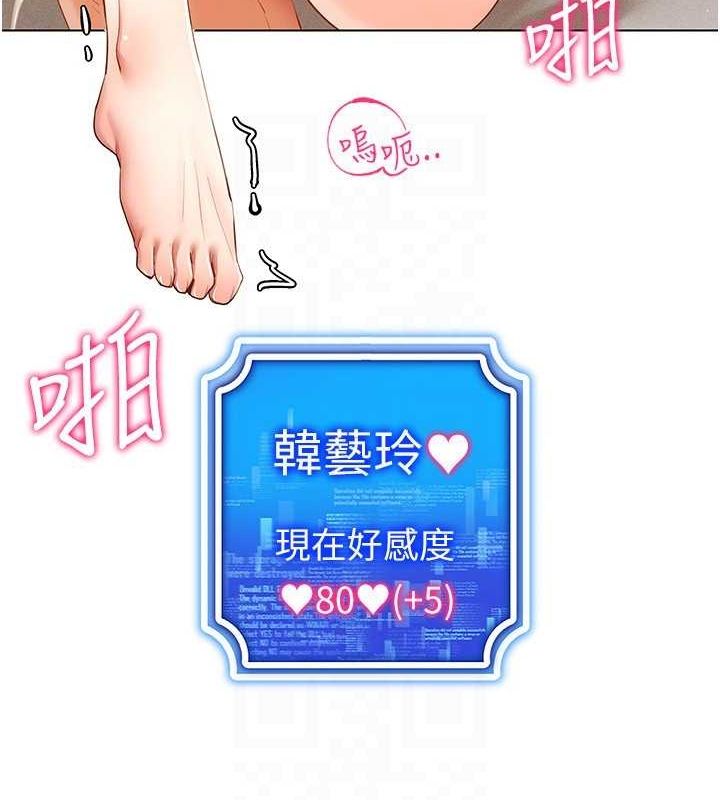 第58话-一次…果然不够吧? - 第103.jpg页