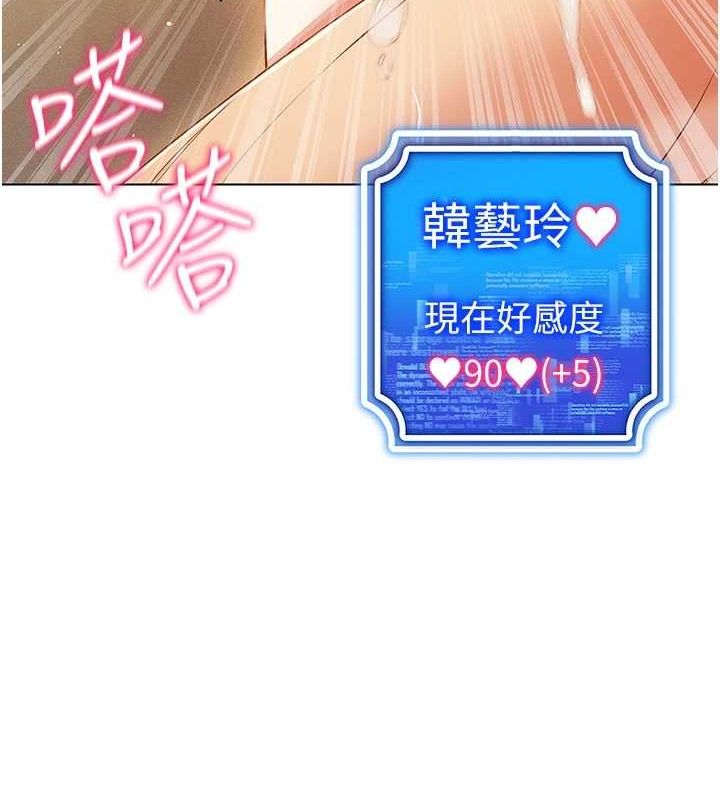 第58话-一次…果然不够吧? - 第109.jpg页