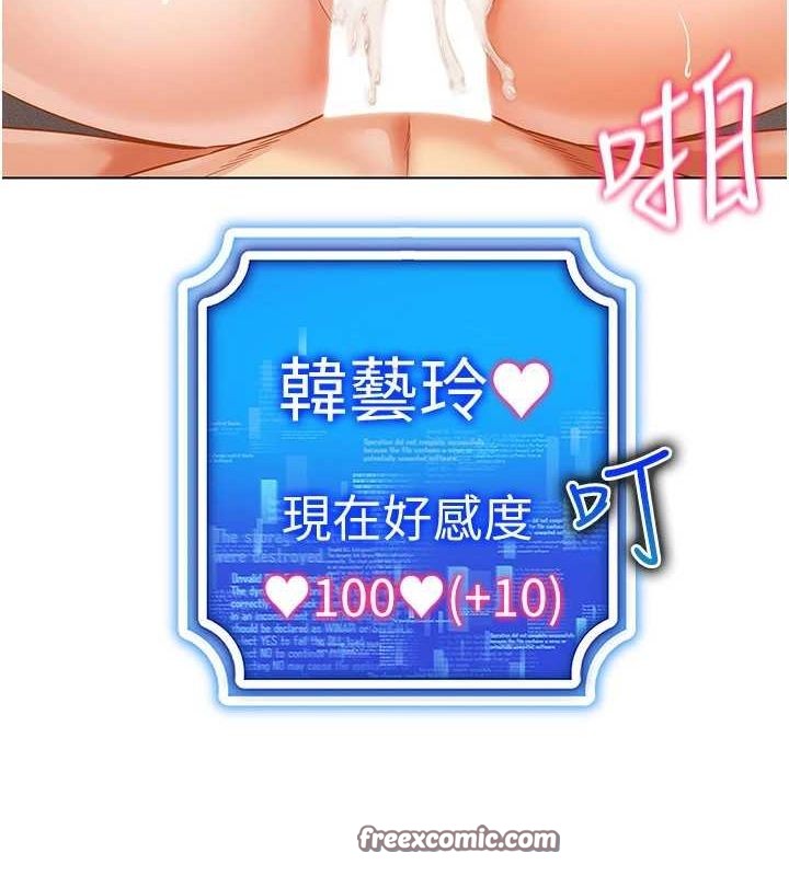 第58话-一次…果然不够吧? - 第112.jpg页