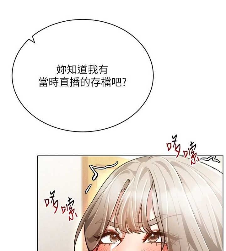 第58话-一次…果然不够吧? - 第126.jpg页