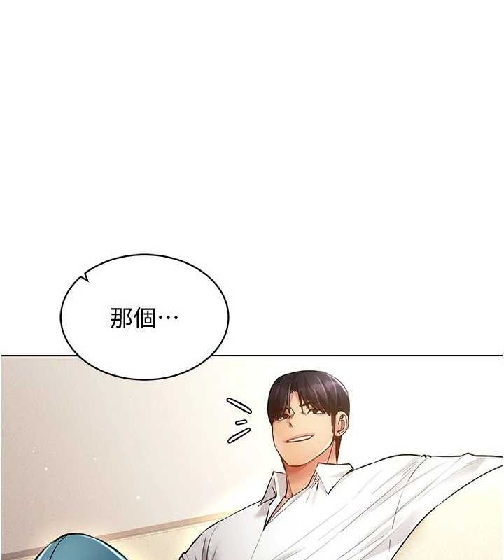 第58话-一次…果然不够吧? - 第133.jpg页