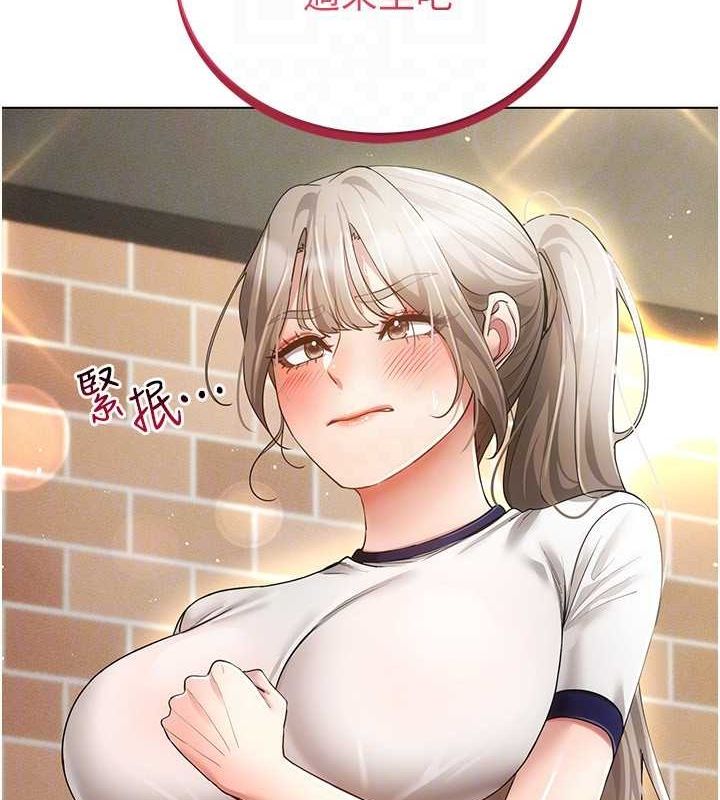 第58话-一次…果然不够吧? - 第140.jpg页