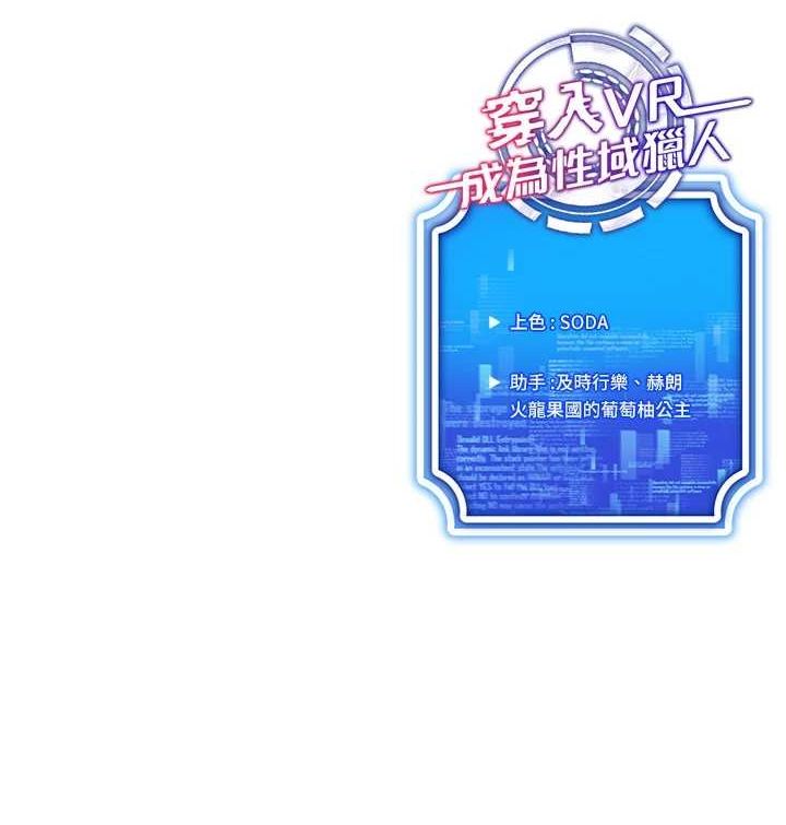 第58话-一次…果然不够吧? - 第145.jpg页