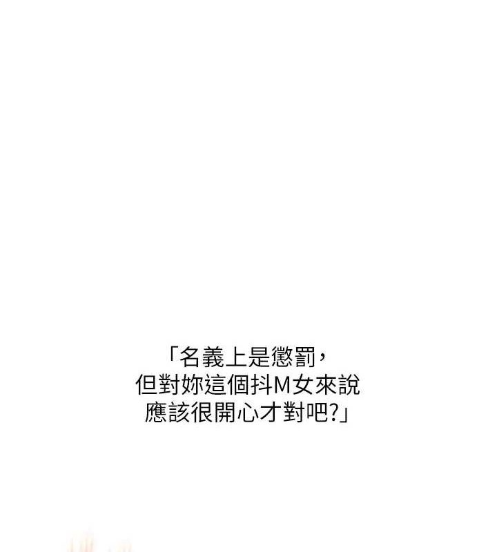 第54话-被陌生鹹猪手偷袭私处 - 第1.jpg页