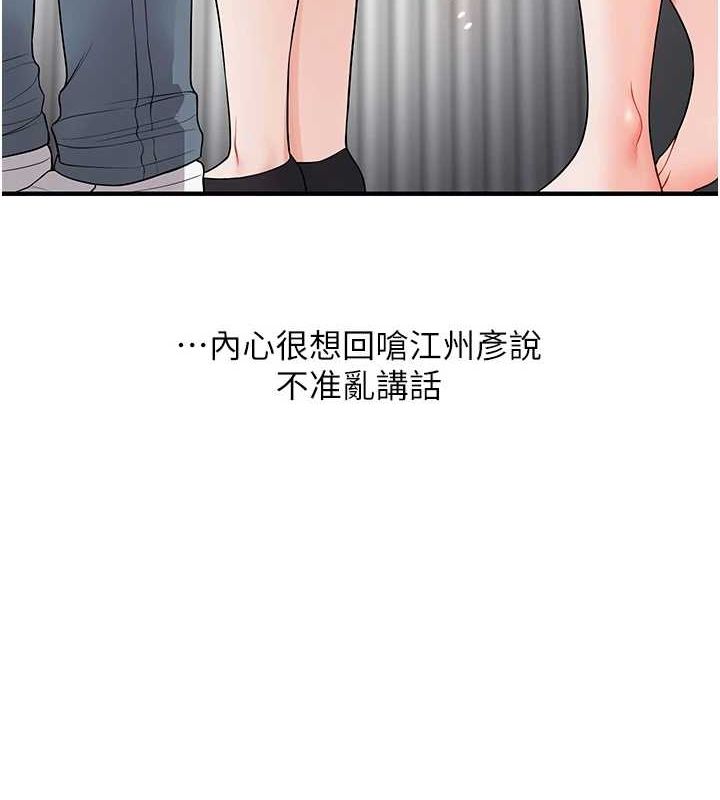 第54话-被陌生鹹猪手偷袭私处 - 第4.jpg页
