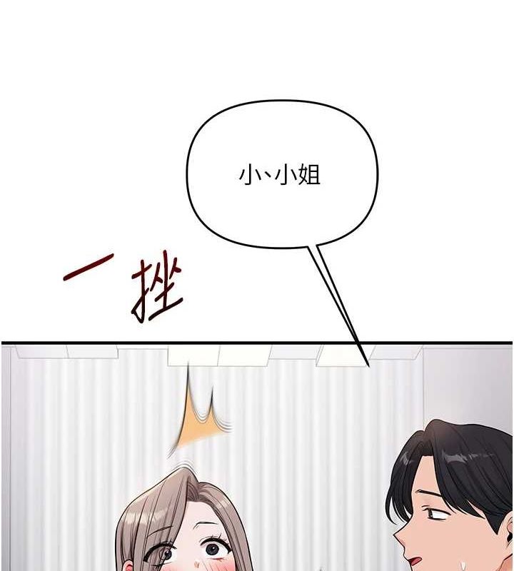 第54话-被陌生鹹猪手偷袭私处 - 第5.jpg页