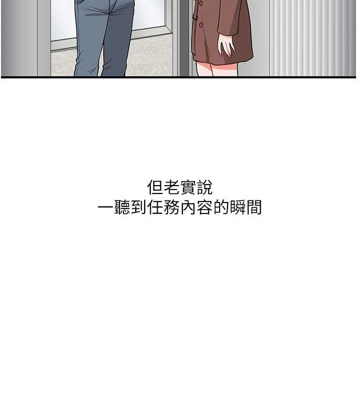 第54话-被陌生鹹猪手偷袭私处 - 第9.jpg页
