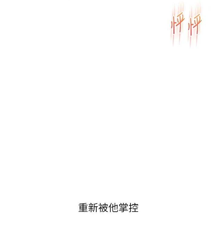 第54话-被陌生鹹猪手偷袭私处 - 第11.jpg页