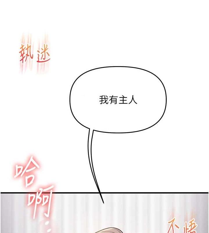 第54话-被陌生鹹猪手偷袭私处 - 第12.jpg页