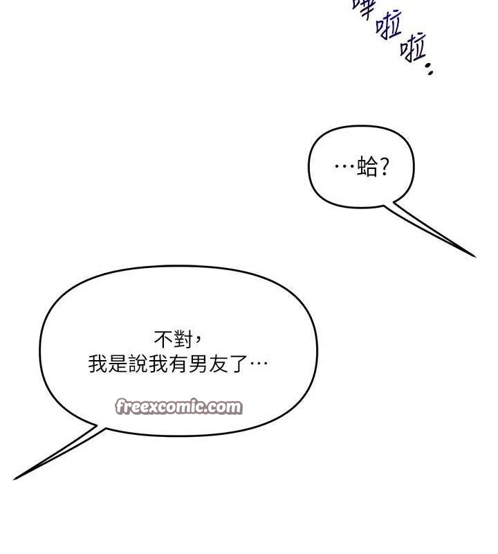 第54话-被陌生鹹猪手偷袭私处 - 第15.jpg页