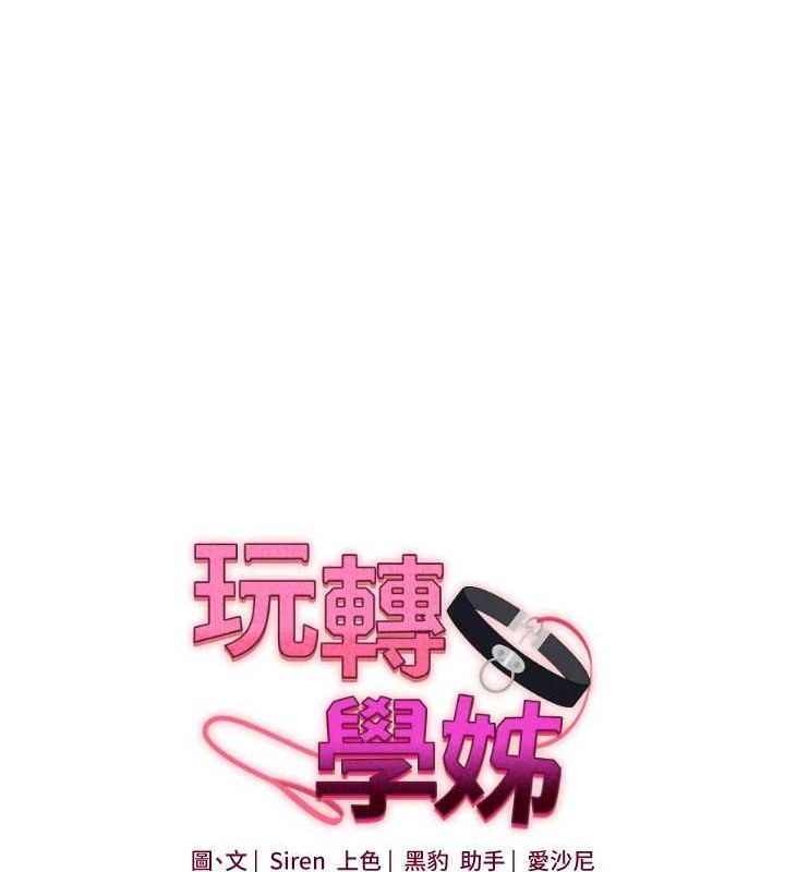 第54话-被陌生鹹猪手偷袭私处 - 第16.jpg页
