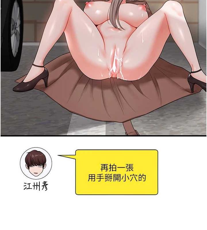第54话-被陌生鹹猪手偷袭私处 - 第27.jpg页