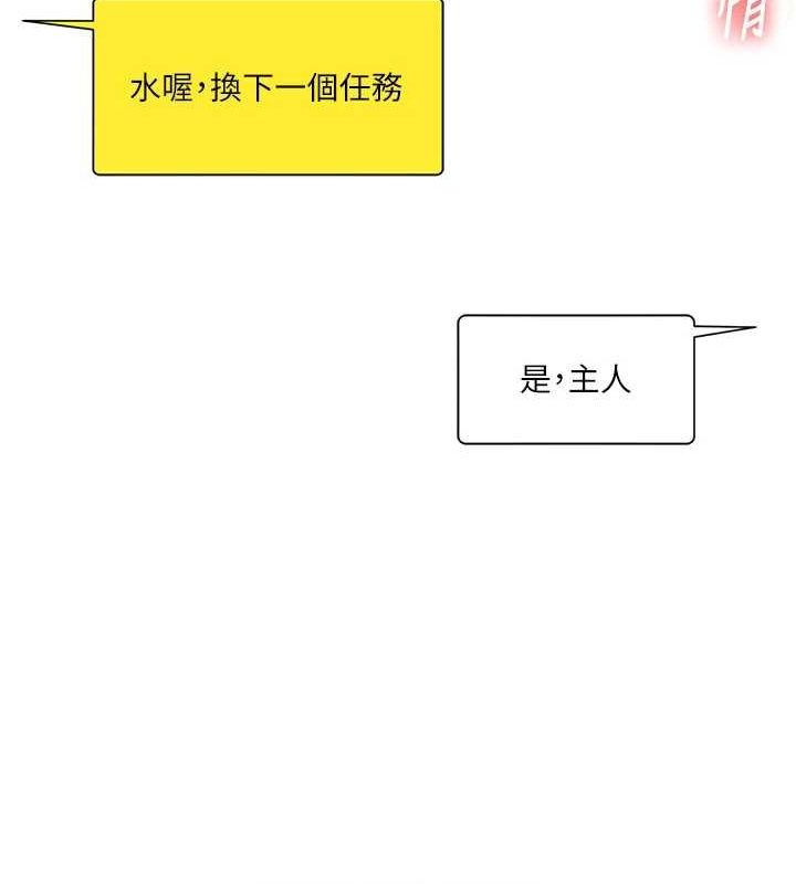 第54话-被陌生鹹猪手偷袭私处 - 第31.jpg页