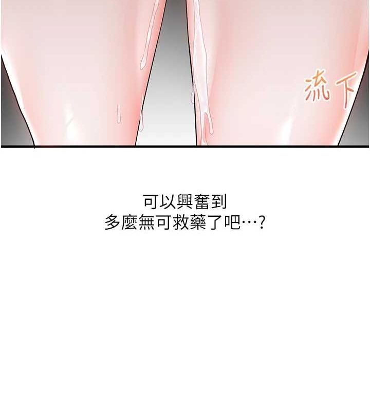 第54话-被陌生鹹猪手偷袭私处 - 第36.jpg页