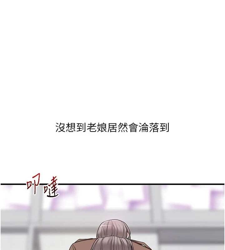 第54话-被陌生鹹猪手偷袭私处 - 第37.jpg页