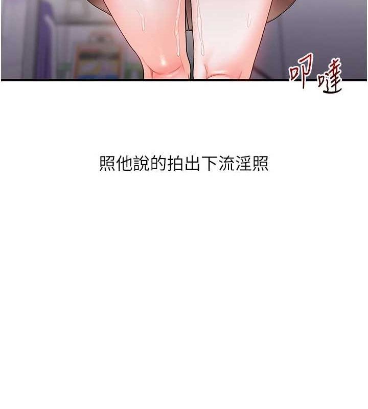 第54话-被陌生鹹猪手偷袭私处 - 第39.jpg页