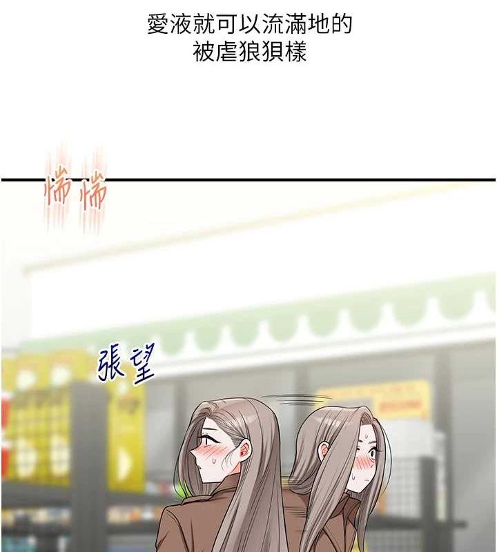 第54话-被陌生鹹猪手偷袭私处 - 第40.jpg页