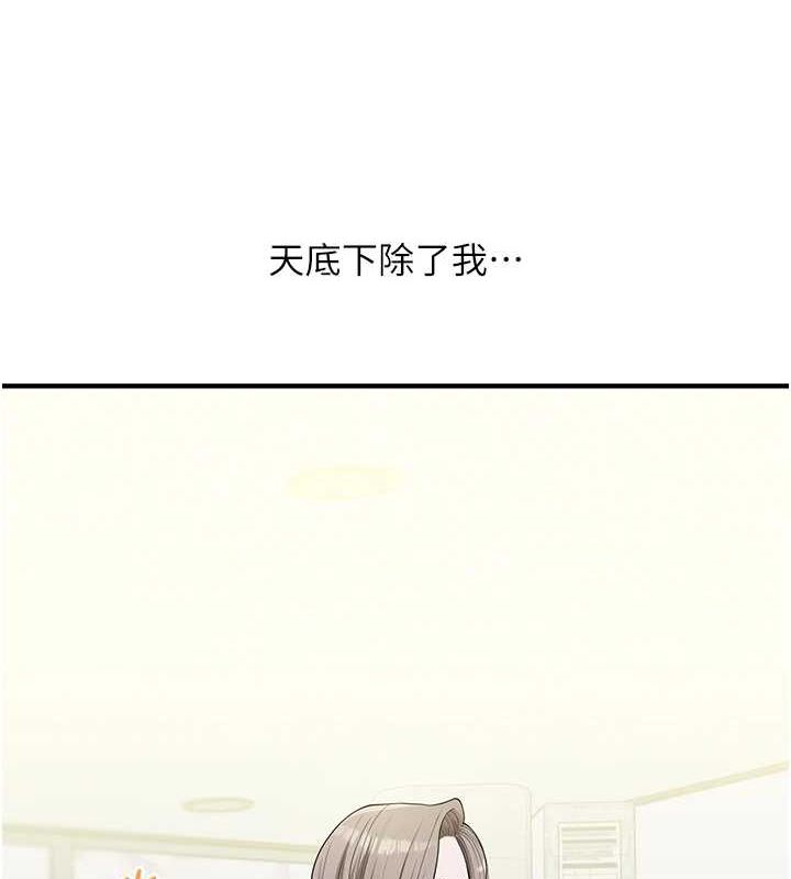 第54话-被陌生鹹猪手偷袭私处 - 第42.jpg页