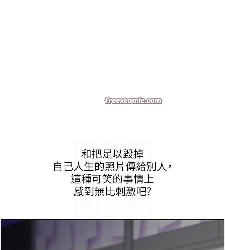 第54话-被陌生鹹猪手偷袭私处 - 第45.jpg页