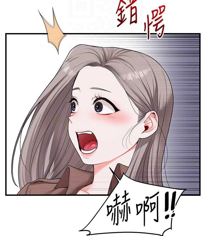 第54话-被陌生鹹猪手偷袭私处 - 第48.jpg页